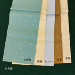 加工紙＿片金箋＿五色あり（全十色）