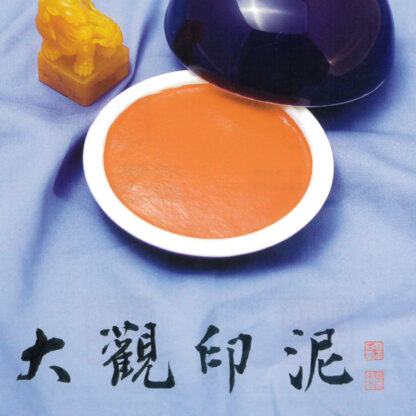 大観印泥リーフレット