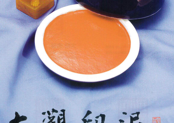 大観印泥リーフレット